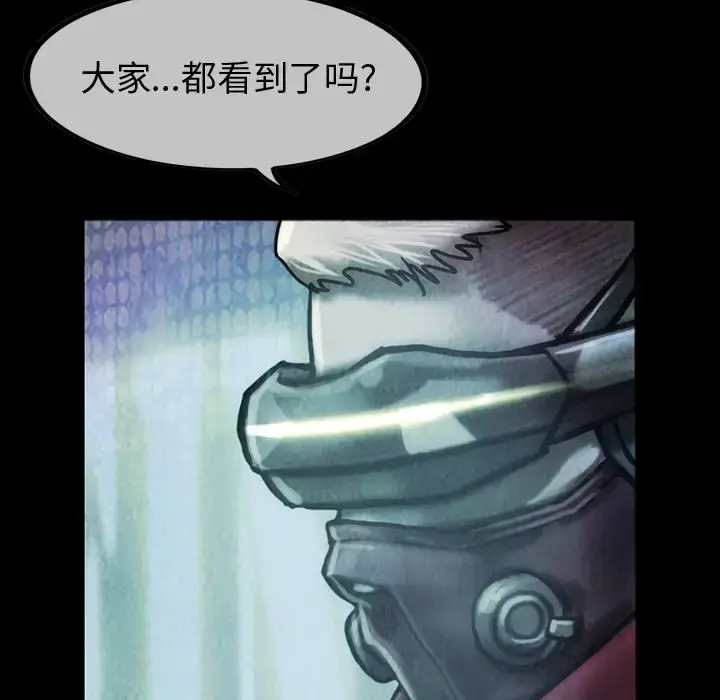 漫画《巫女》第40章第12张图