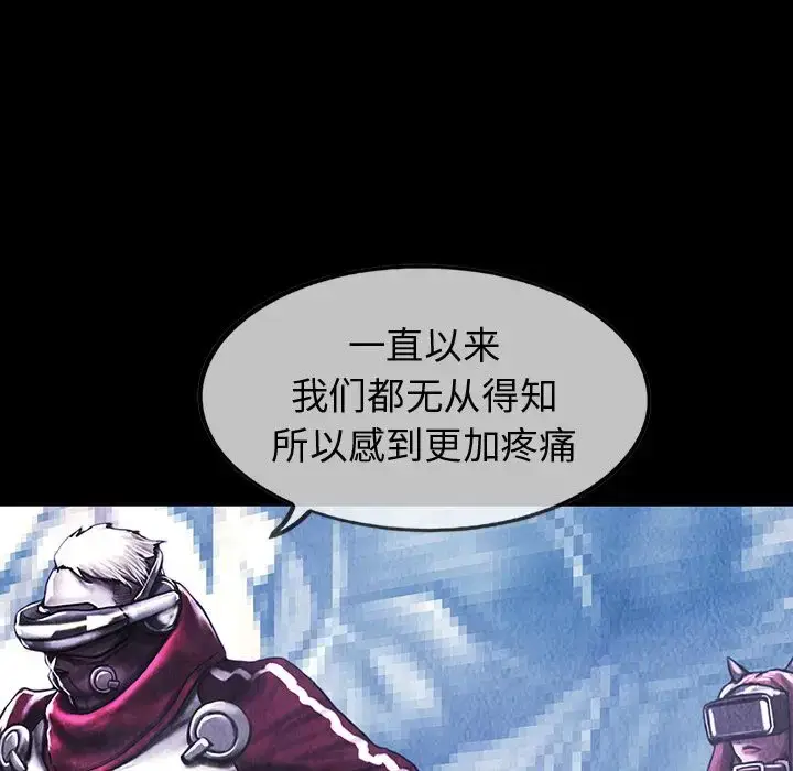 漫画《巫女》第40章第16张图