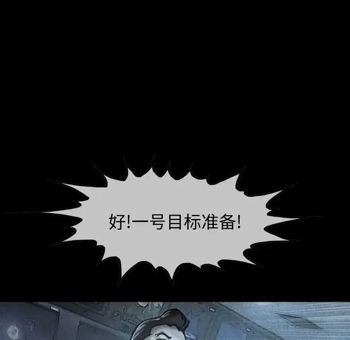 漫画《巫女》第40章第24张图