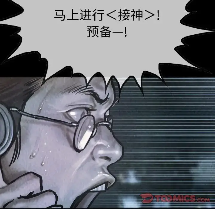 漫画《巫女》第40章第26张图