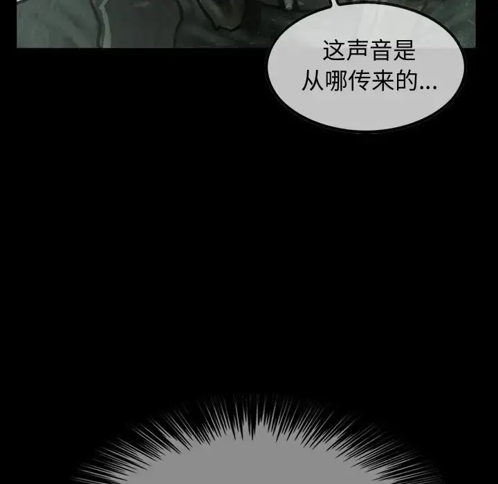 漫画《巫女》第40章第36张图