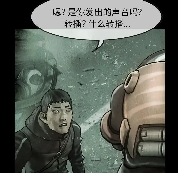 漫画《巫女》第40章第39张图