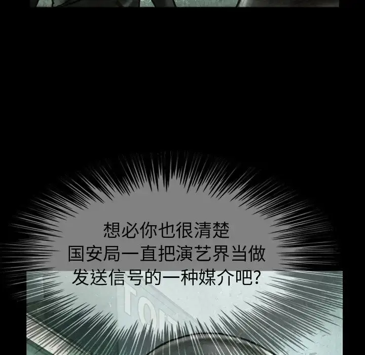 漫画《巫女》第40章第40张图