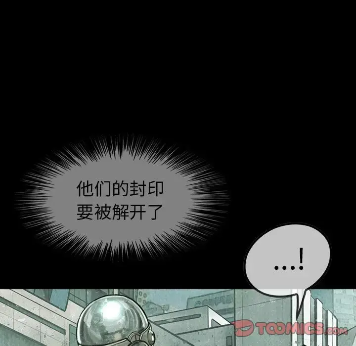 漫画《巫女》第40章第42张图