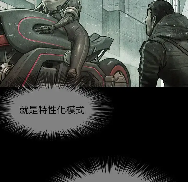 漫画《巫女》第40章第43张图