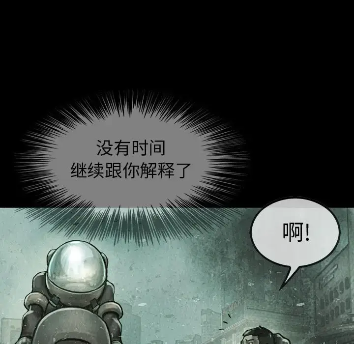 漫画《巫女》第40章第45张图