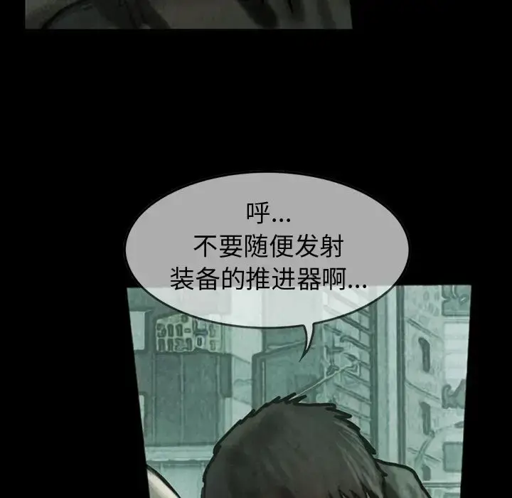 漫画《巫女》第40章第53张图