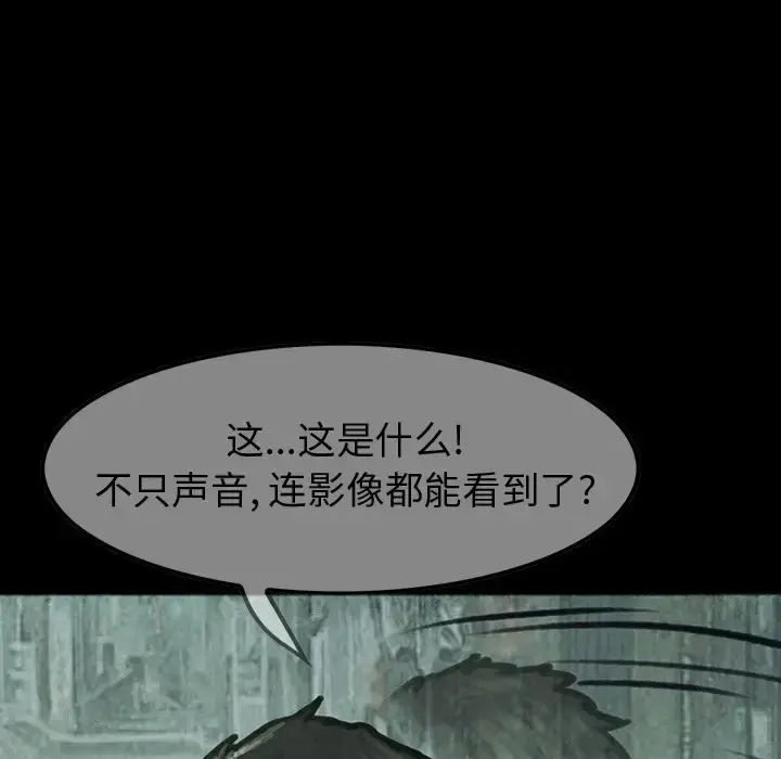 漫画《巫女》第40章第61张图