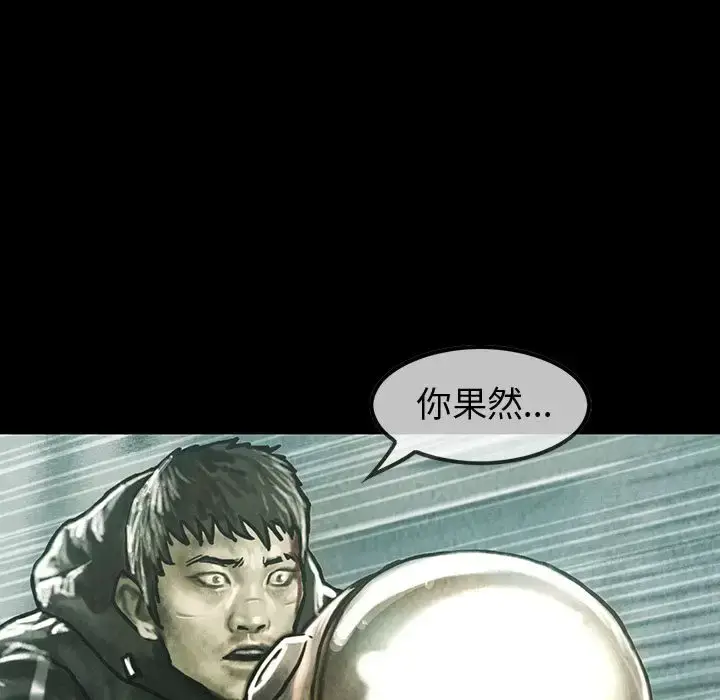 漫画《巫女》第40章第84张图