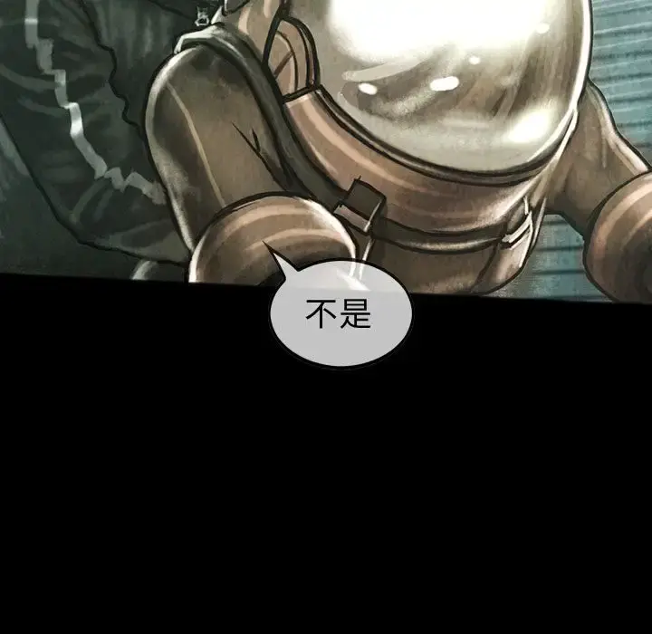 漫画《巫女》第40章第85张图