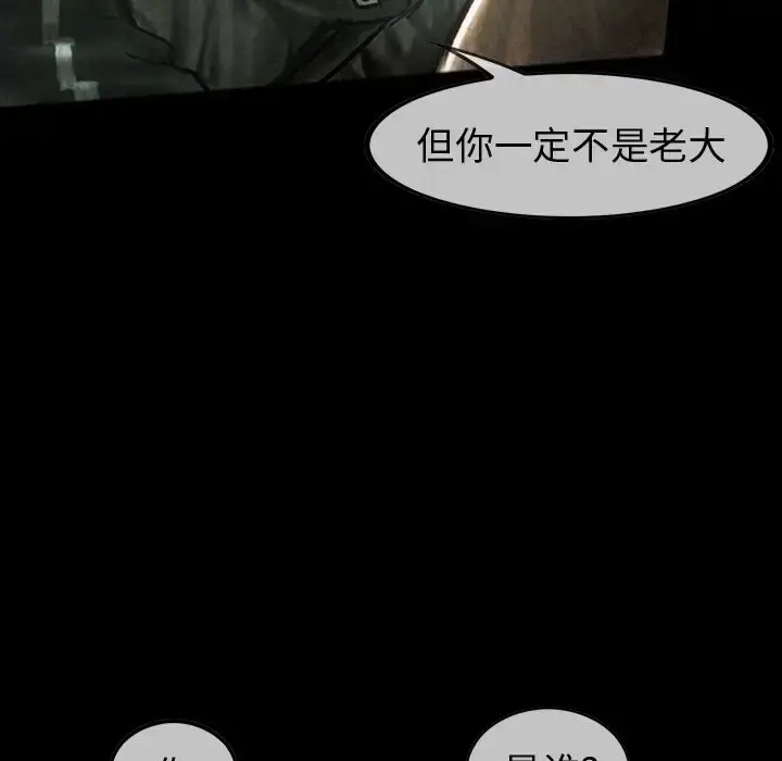 漫画《巫女》第40章第87张图