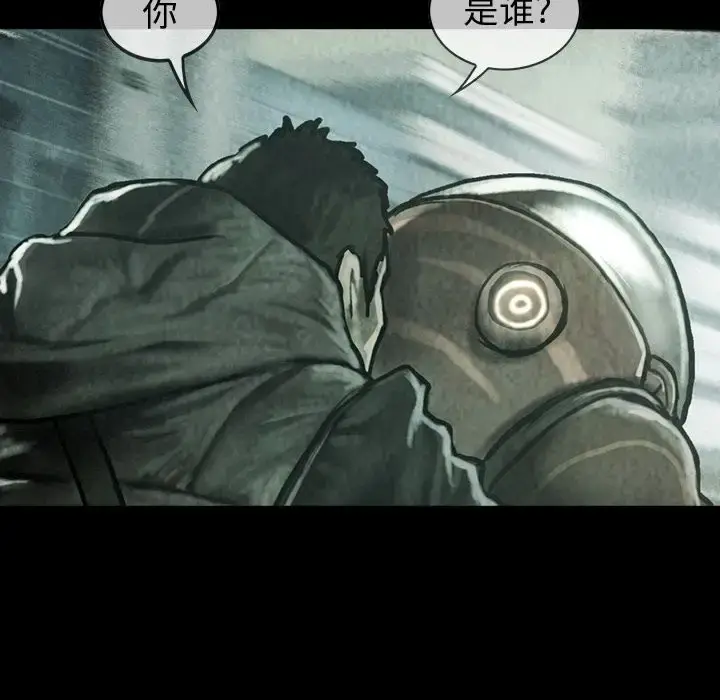 漫画《巫女》第40章第88张图