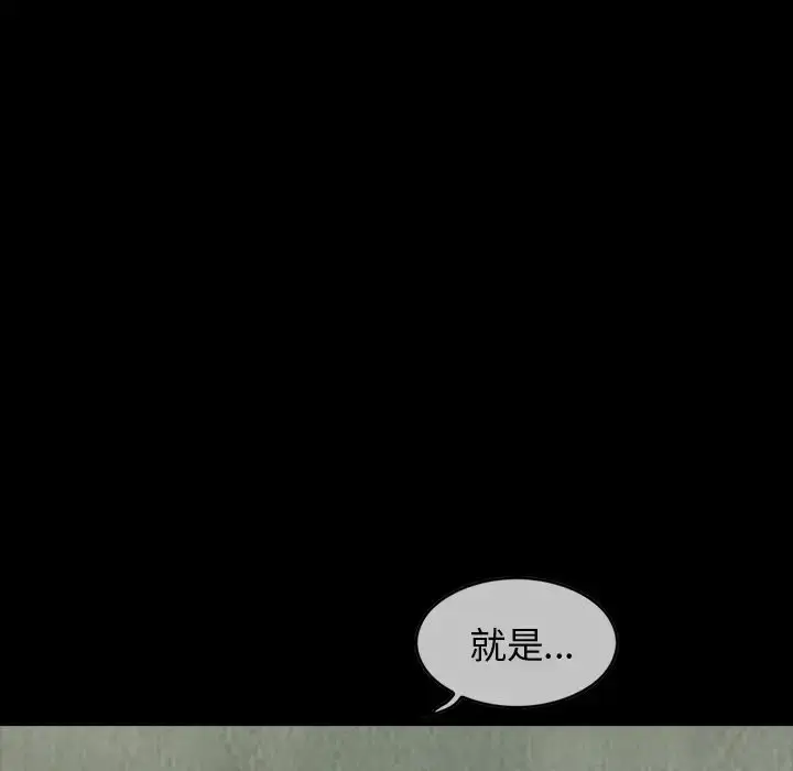 漫画《巫女》第26章第11张图