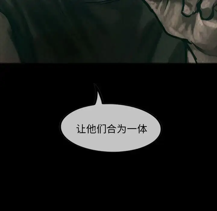 漫画《巫女》第26章第13张图