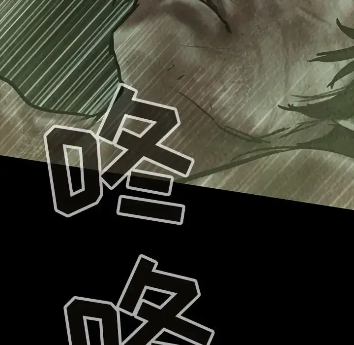 漫画《巫女》第26章第20张图
