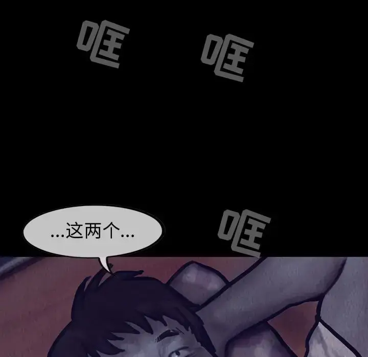 漫画《巫女》第26章第29张图