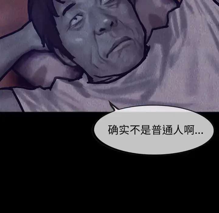 漫画《巫女》第26章第30张图
