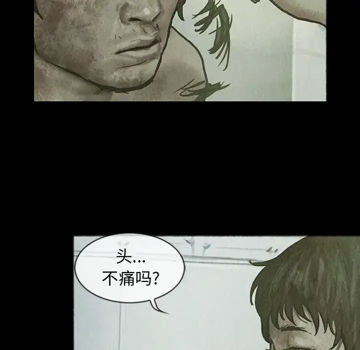 漫画《巫女》第26章第43张图