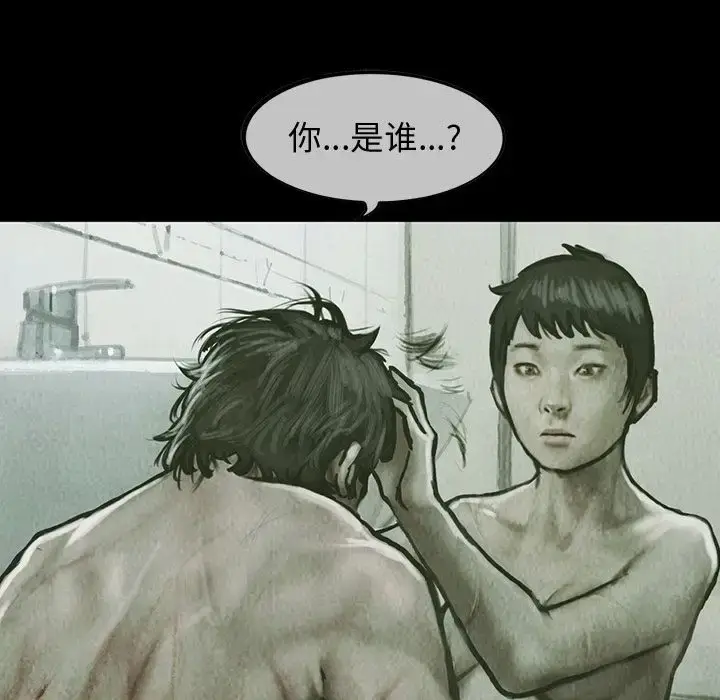 漫画《巫女》第26章第46张图
