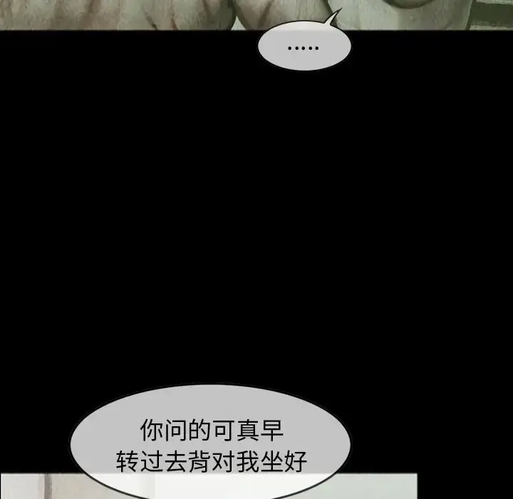 漫画《巫女》第26章第47张图