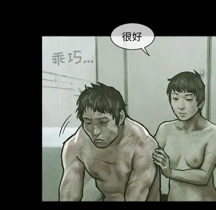 漫画《巫女》第26章第49张图