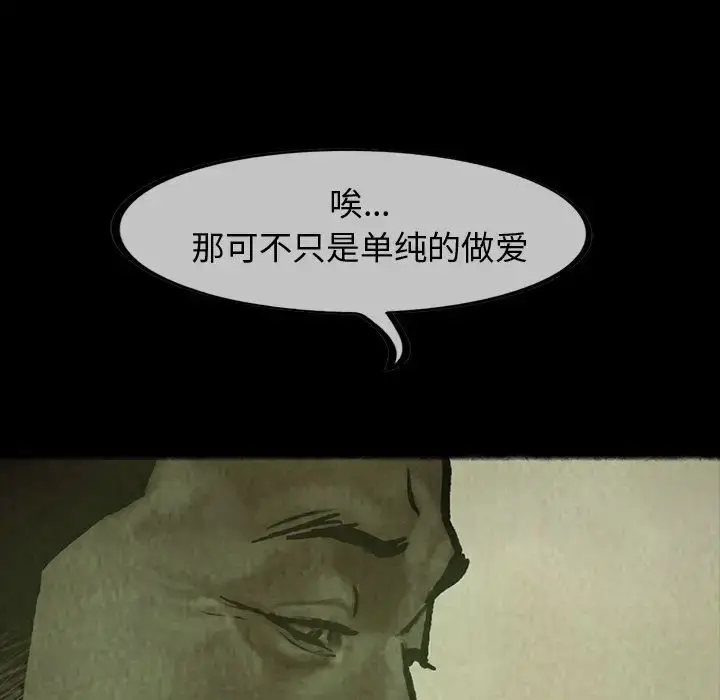 漫画《巫女》第26章第5张图