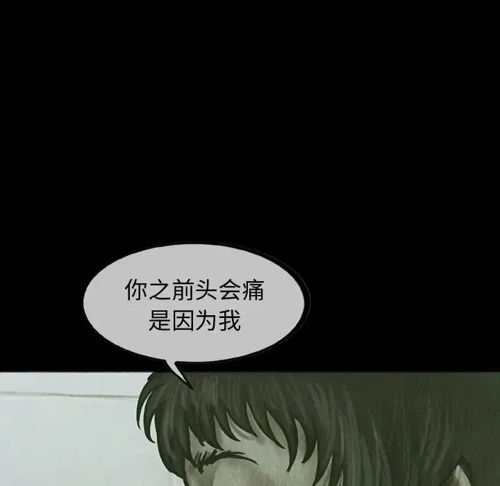漫画《巫女》第26章第50张图