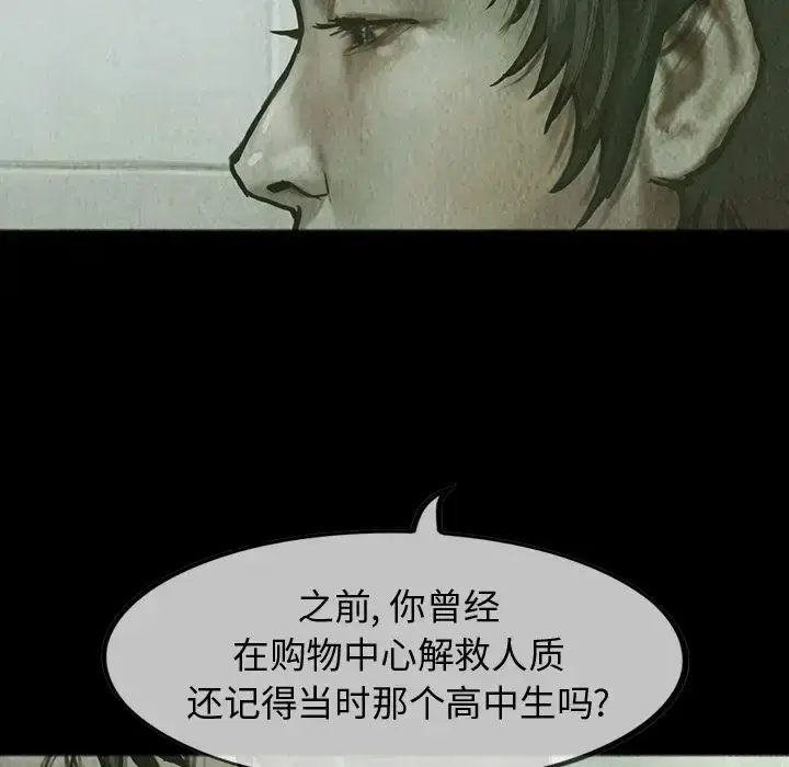 漫画《巫女》第26章第51张图