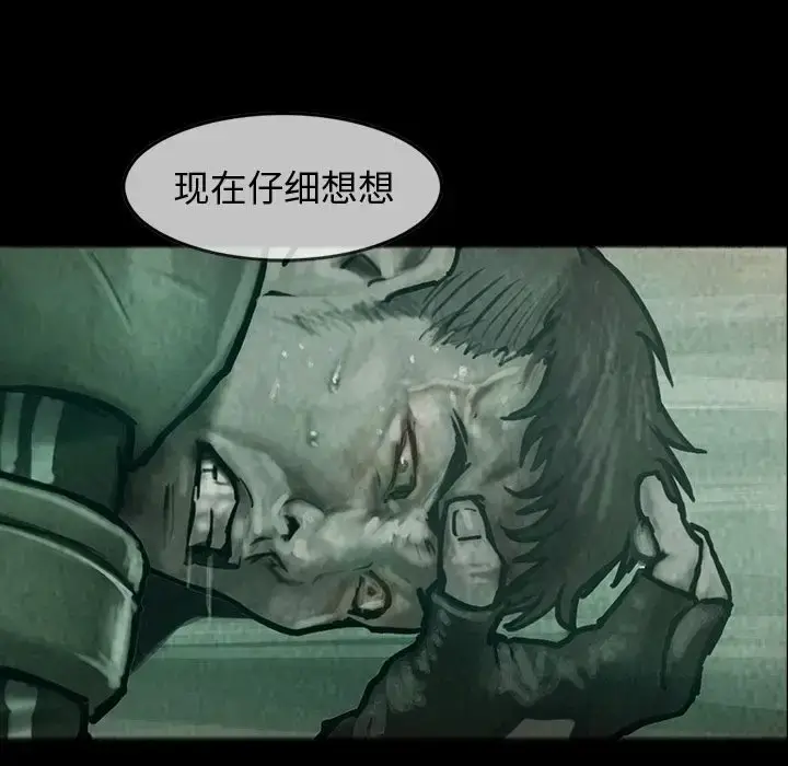 漫画《巫女》第26章第55张图