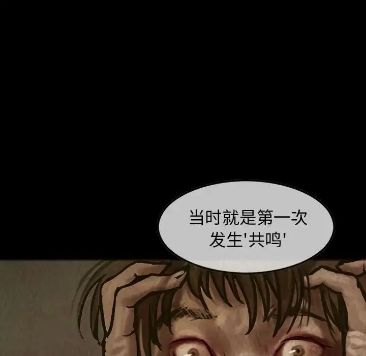 漫画《巫女》第26章第56张图