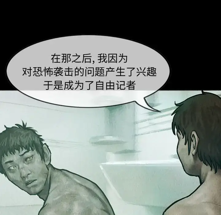 漫画《巫女》第26章第58张图