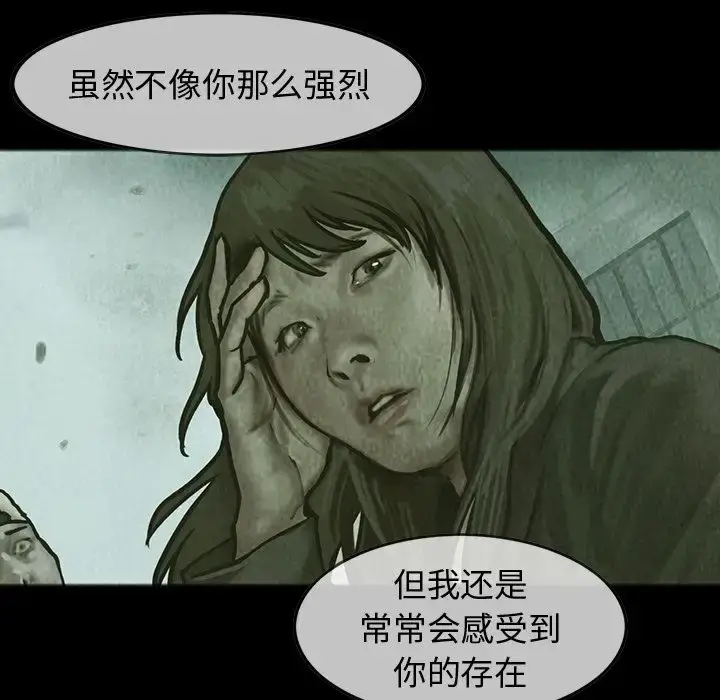 漫画《巫女》第26章第61张图