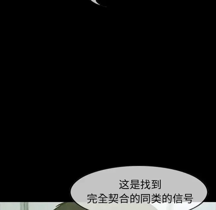 漫画《巫女》第26章第65张图