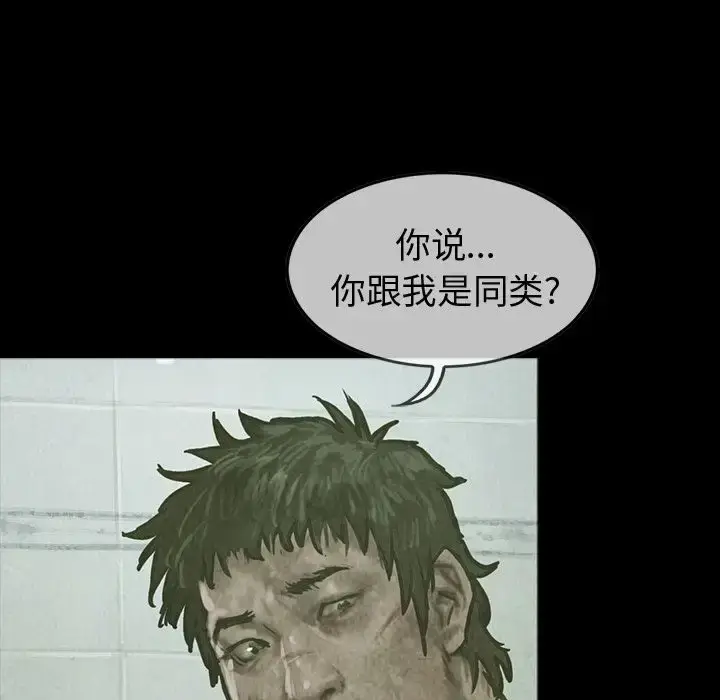 漫画《巫女》第26章第67张图