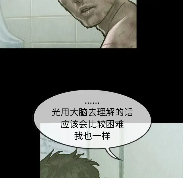 漫画《巫女》第26章第68张图