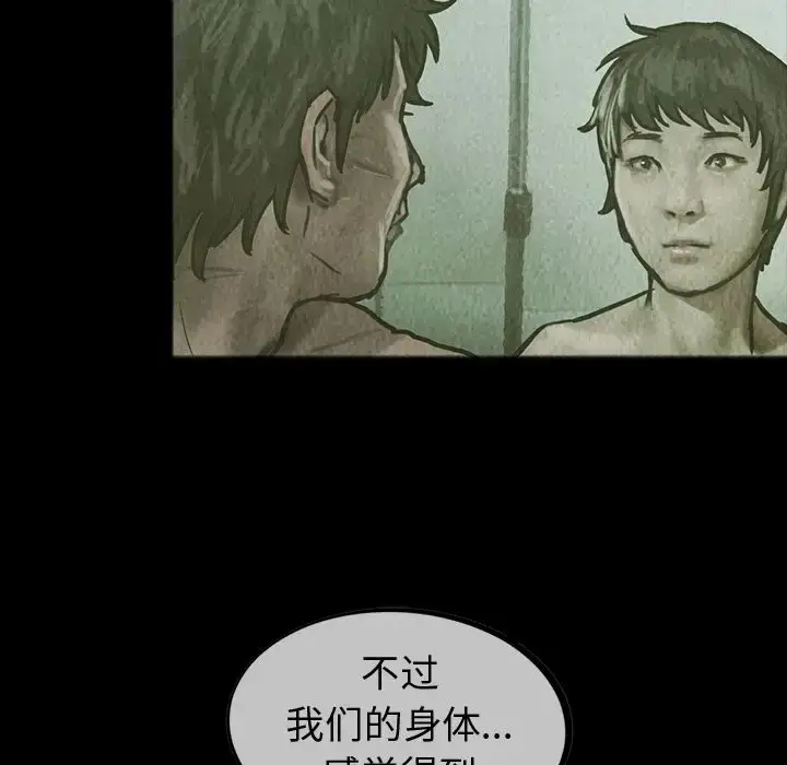 漫画《巫女》第26章第69张图