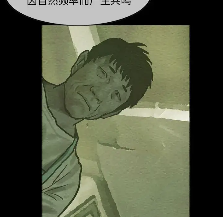 漫画《巫女》第26章第7张图