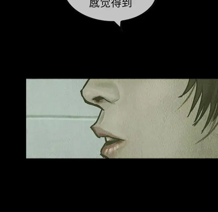 漫画《巫女》第26章第70张图