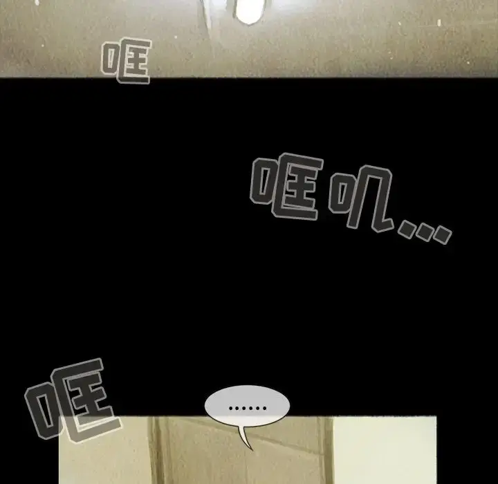 漫画《巫女》第26章第75张图