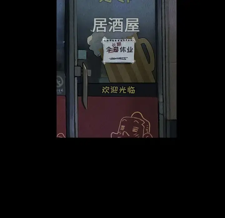 漫画《巫女》第26章第78张图