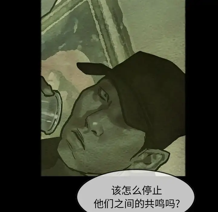 漫画《巫女》第26章第8张图