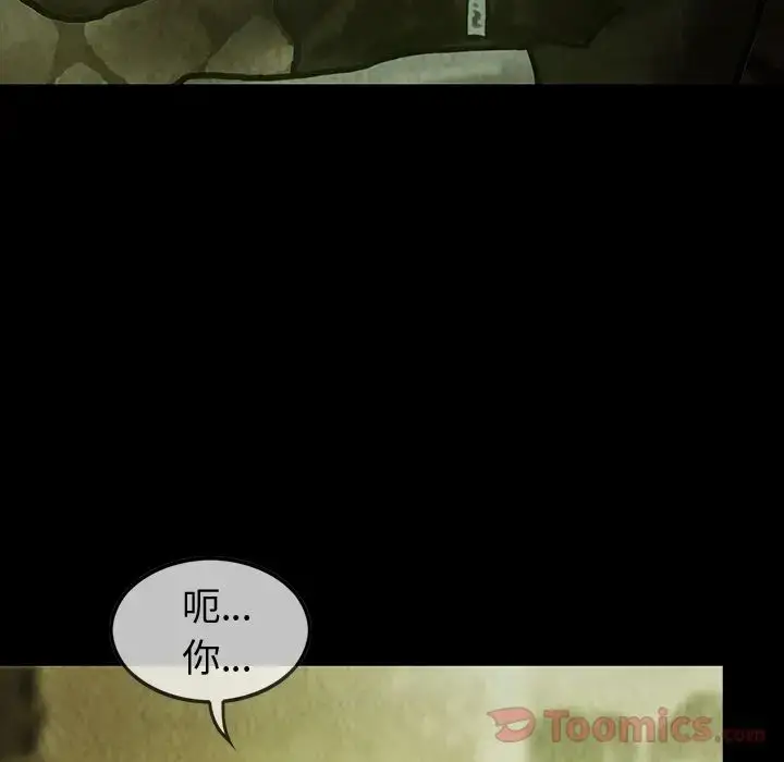 漫画《巫女》第28章第12张图