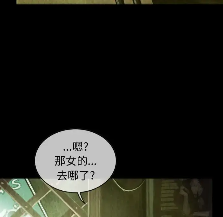漫画《巫女》第28章第14张图