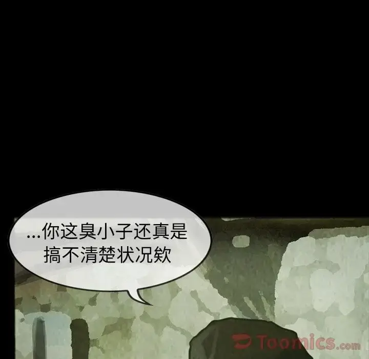 漫画《巫女》第28章第16张图