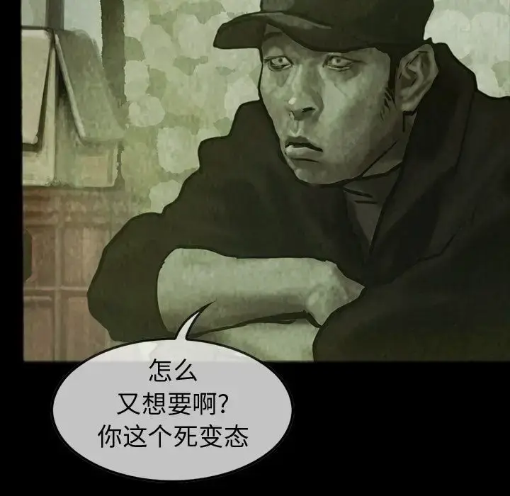 漫画《巫女》第28章第17张图