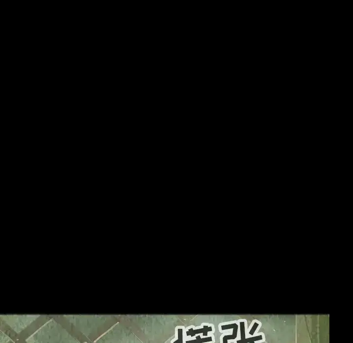 漫画《巫女》第28章第18张图