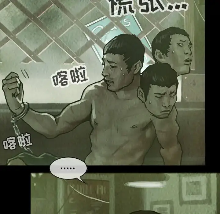 漫画《巫女》第28章第19张图