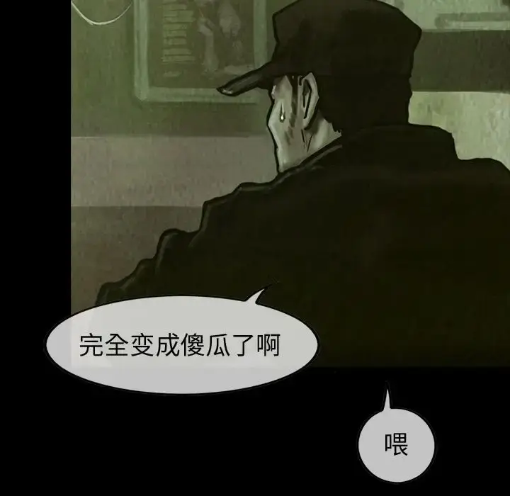 漫画《巫女》第28章第20张图