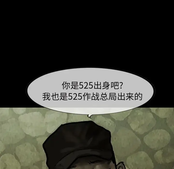 漫画《巫女》第28章第23张图