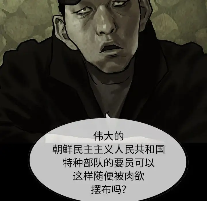 漫画《巫女》第28章第24张图